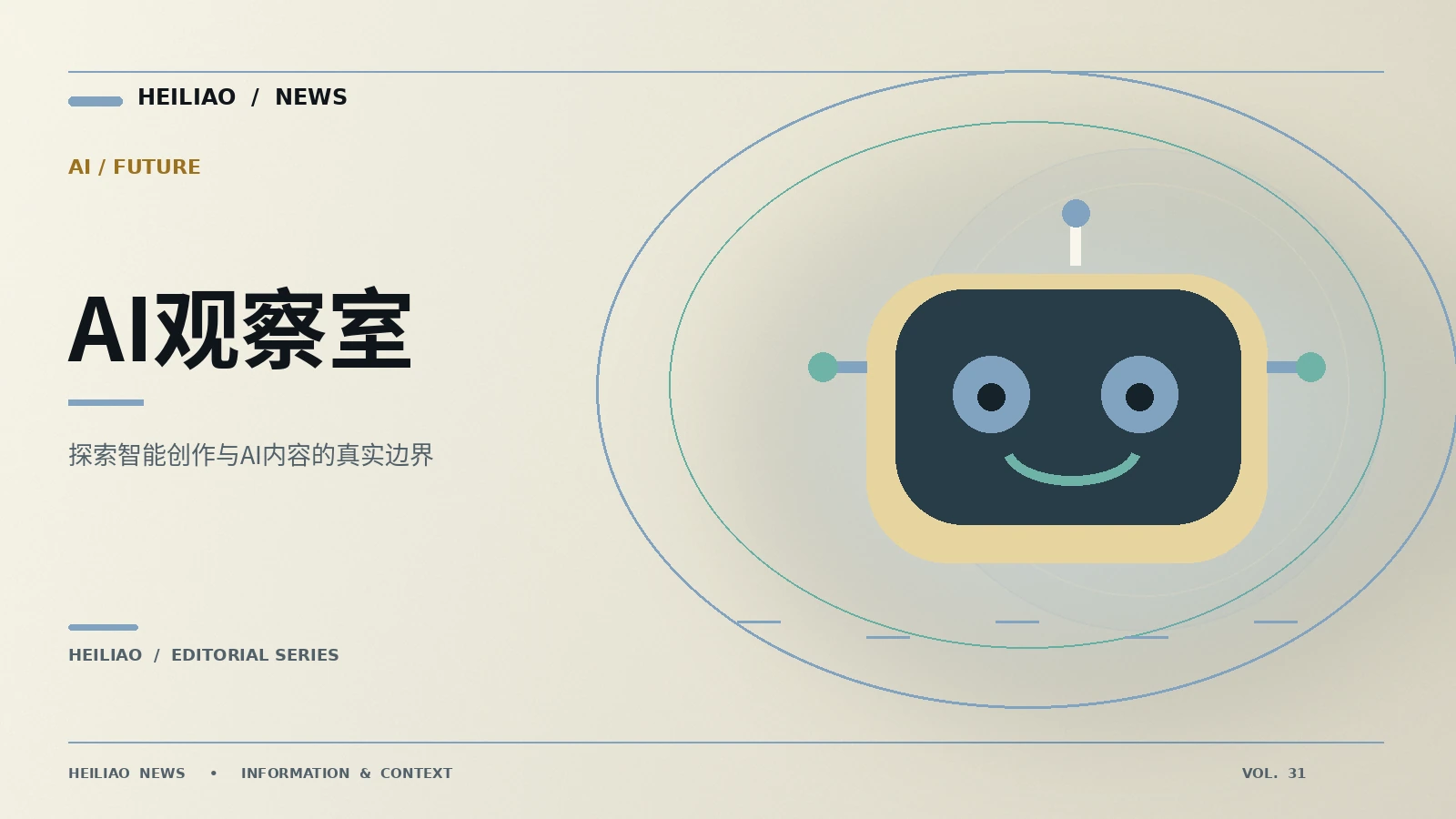 算法与日常:从第一条信息到可靠理解